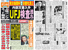 関東版・関西版・関東関西統合版
